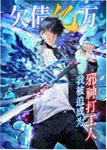 银河修理工 海报