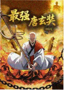 纸鸢计划 海报